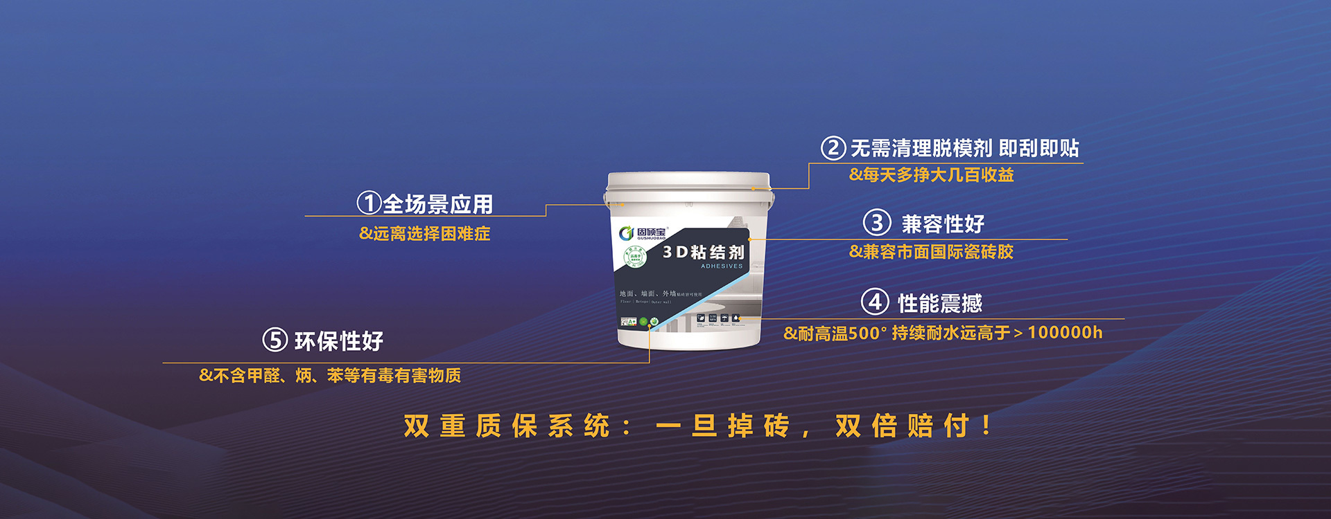 惠州市固硕宝建材有限公司